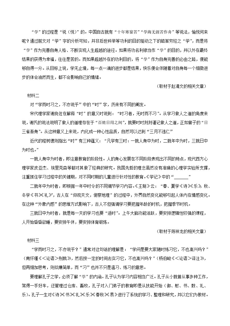 北京市育才学校2024-2025学年高二上学期10月月考语文试题第3页