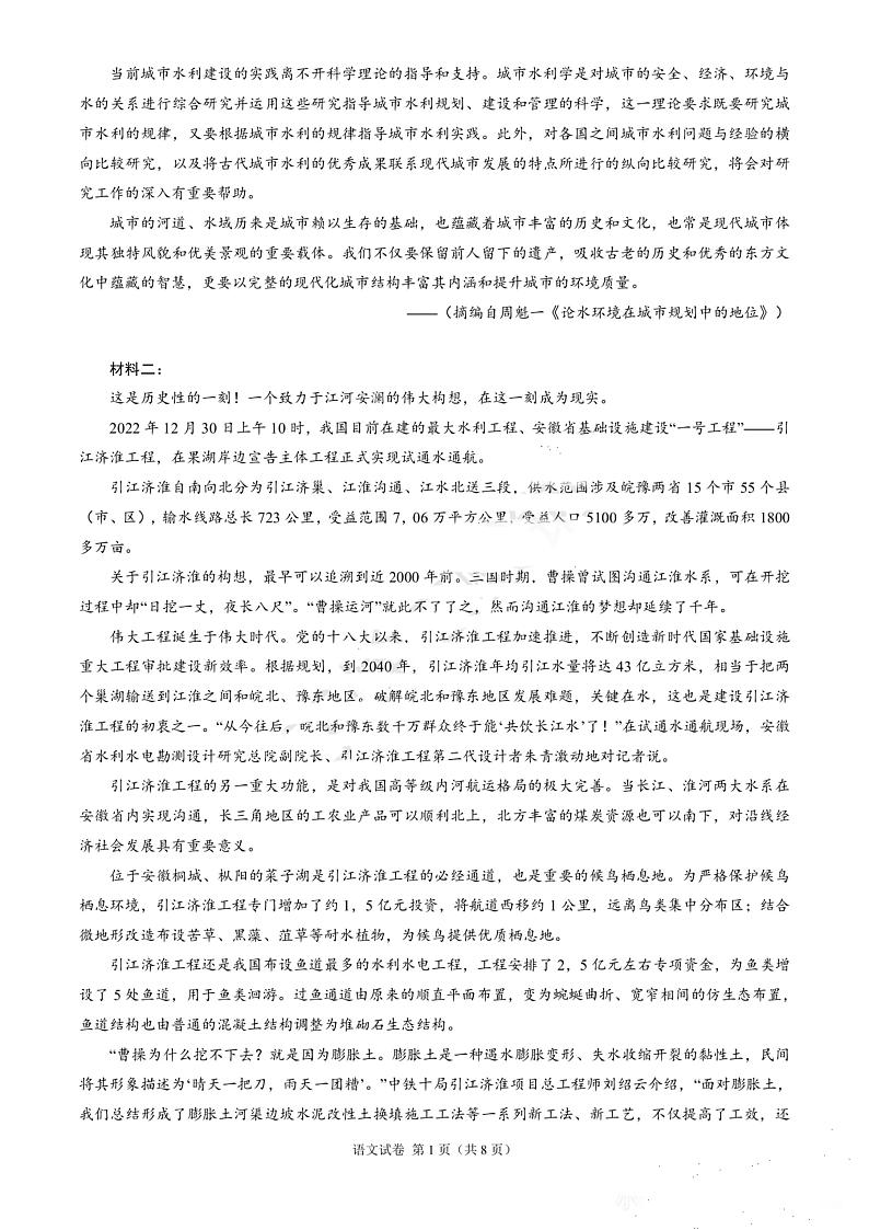 福建省福州市第三中学2024-2025学年高二上学期10月月考语文试题第2页