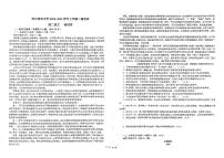 云南省大理白族自治州祥华集团联考2024-2025学年高二上学期10月月考语文试题