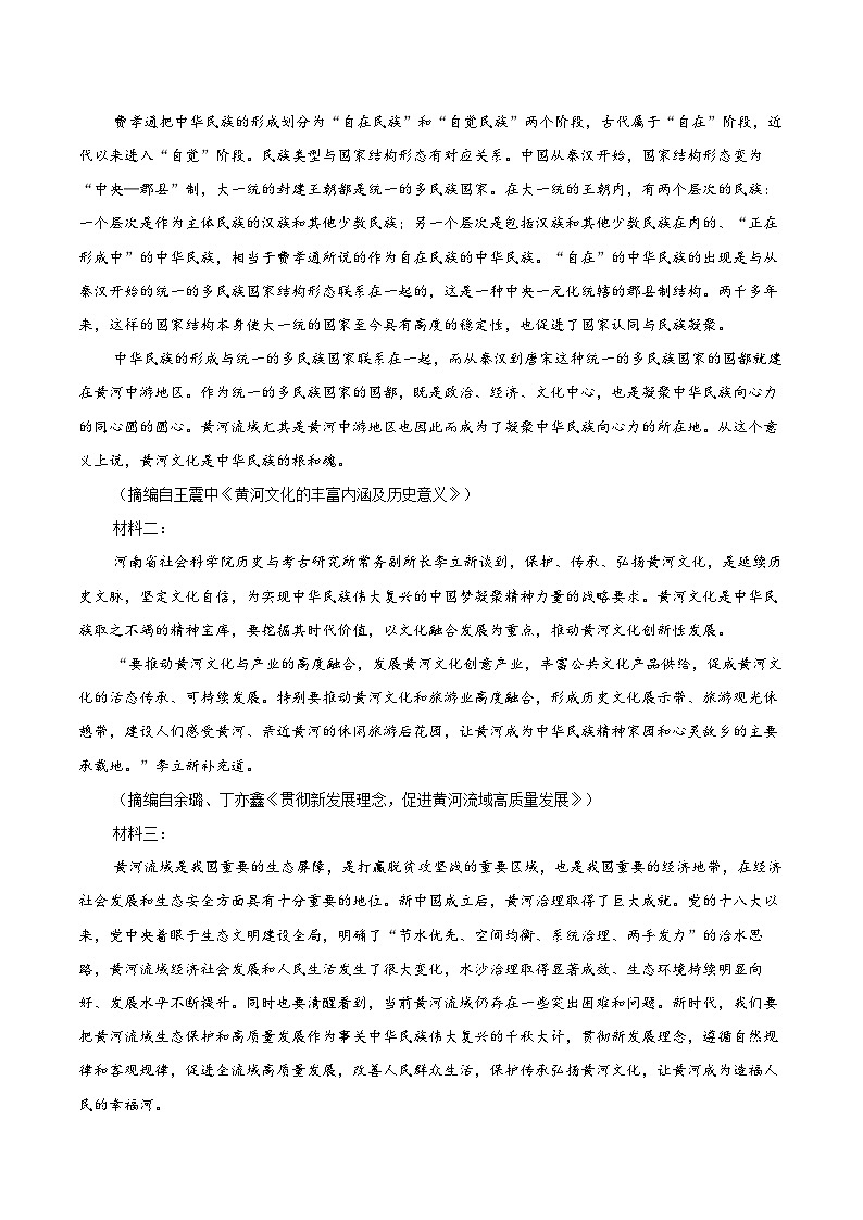 2024-2025学年湖南省长沙市岳麓区实验中学高二（上）开学语文试卷（含答案）第2页