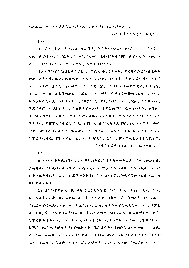 江苏省兴化市周庄高级中学2024-2025学年高二上学期第一次月考语文试卷第2页
