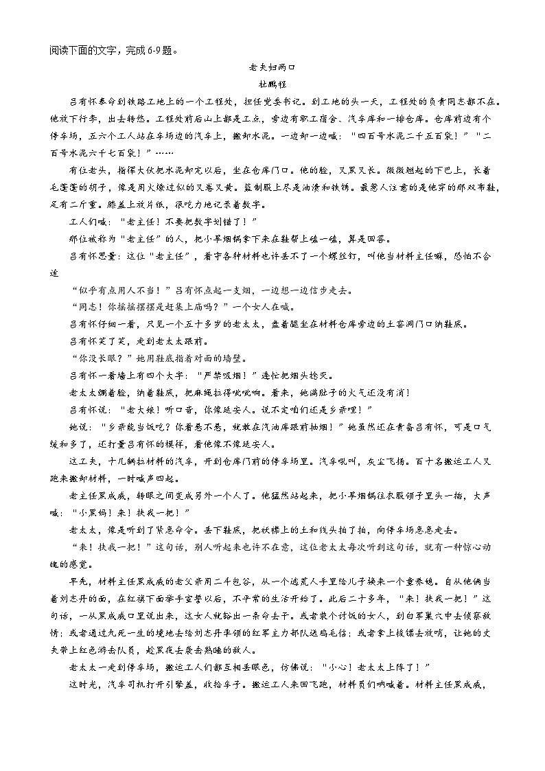 广西柳州市2024-2025学年高一上学期10月月考语文试题第3页