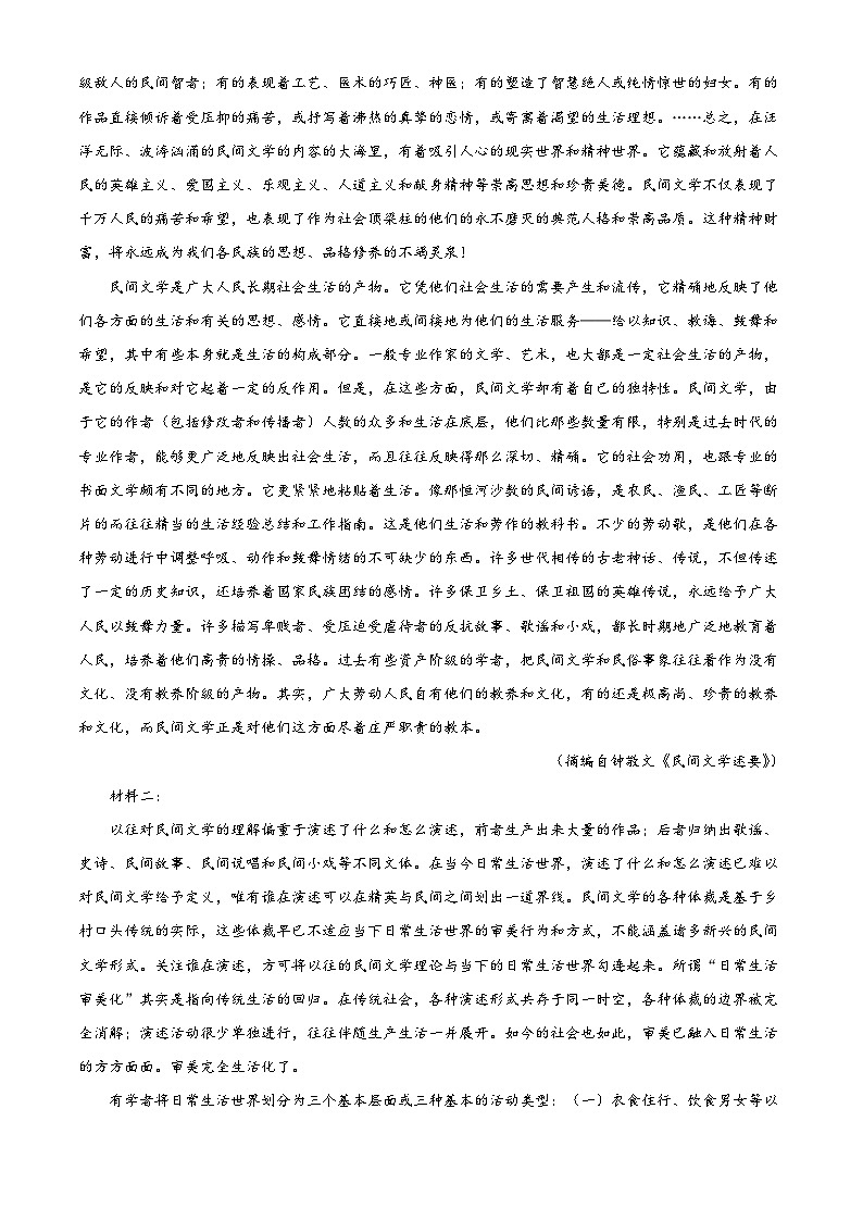 浙江省强基联盟2024-2025学年高三上学期10月联考语文试题（Word版附解析）02