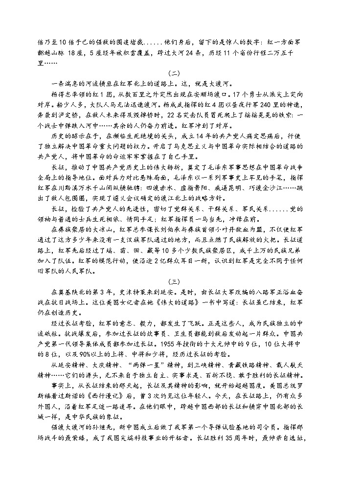 江苏省盐城市五校联考2024-2025学年高二上学期10月月考语文试题（Word版附答案）02