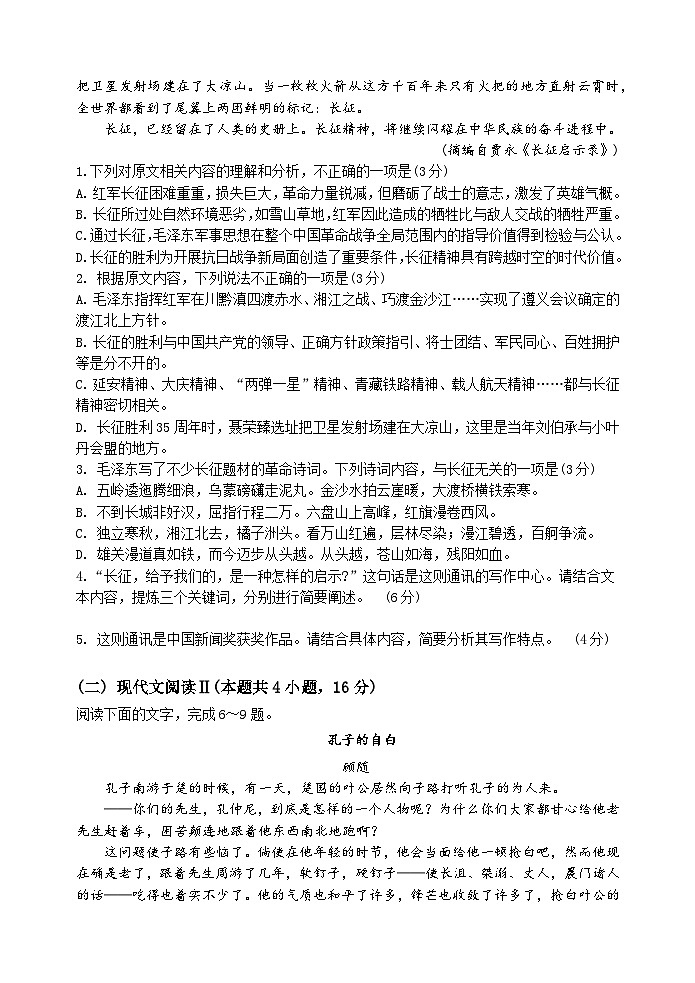 江苏省盐城市五校联考2024-2025学年高二上学期10月月考语文试题（Word版附答案）03