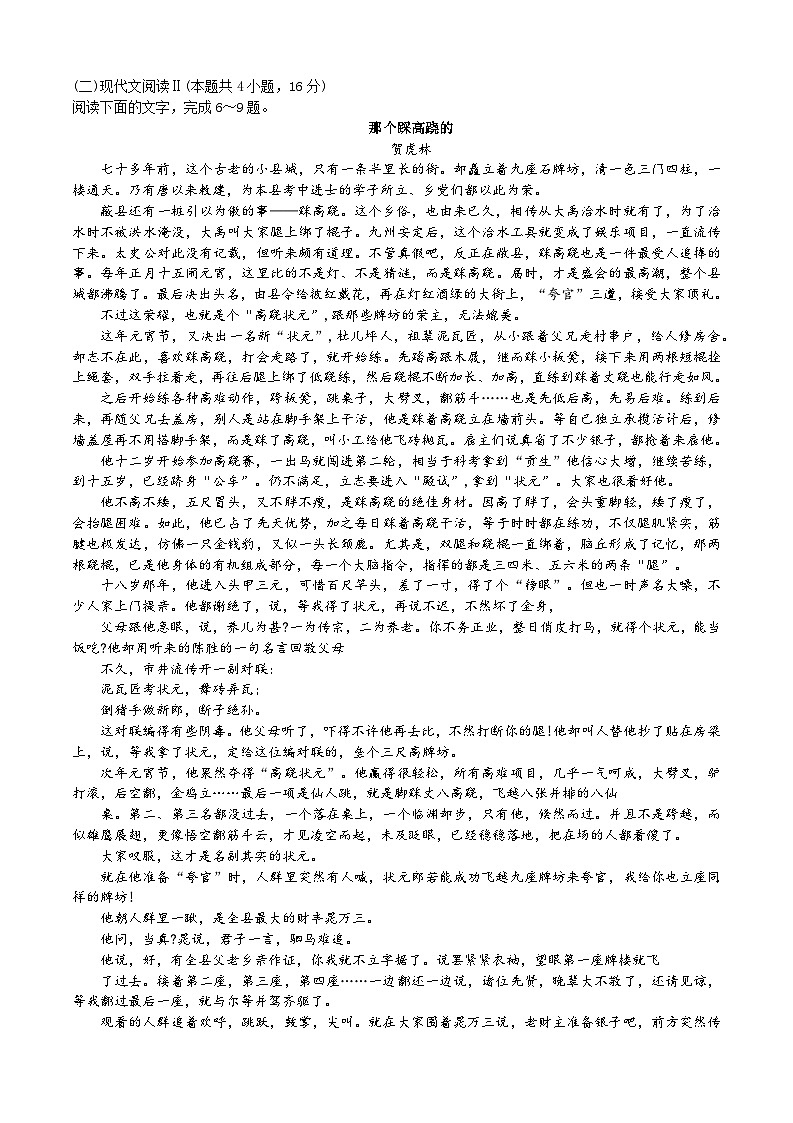 2025届陕西省高三上学期10月阶段性联考语文试题第3页