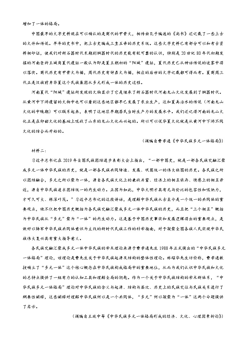 黑龙江省大庆市实验中学实验二部2024-2025学年高三上学期10月考试语文试卷（解析版）02