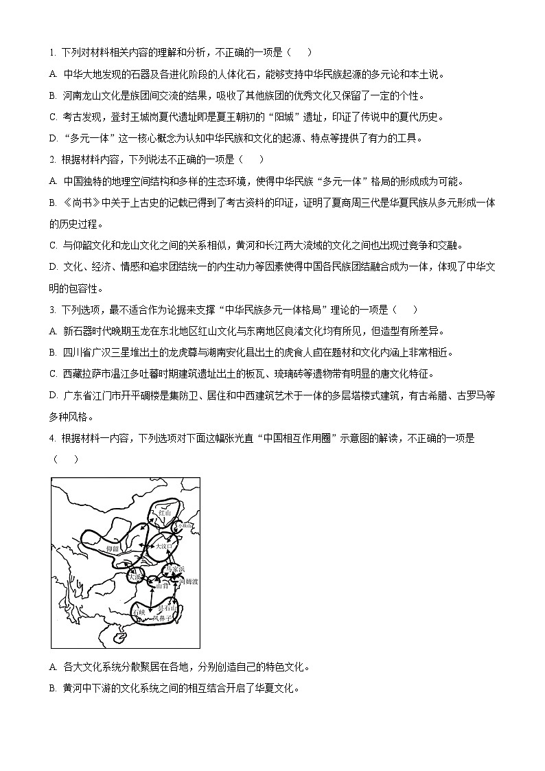 黑龙江省大庆市实验中学实验二部2024-2025学年高三上学期10月考试语文试卷（解析版）03