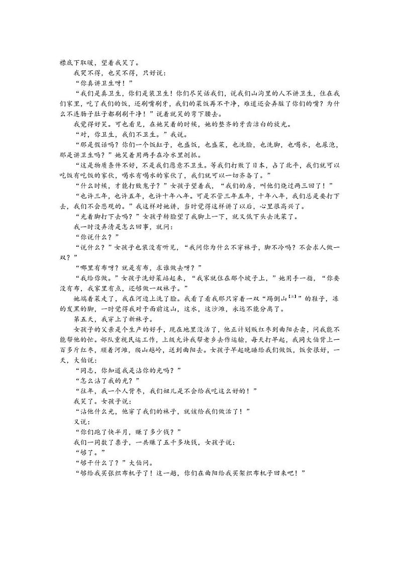 [语文]江苏省扬州中学2023～2024学年高一上学期10月月考试题试题(有答案)02