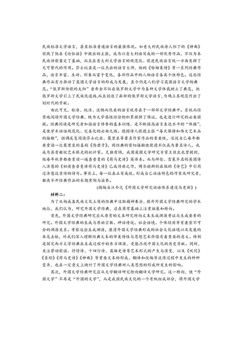 [语文]四川省绵阳市三台中学校2024～2025学年高二上学期10月月考试题(有答案)02