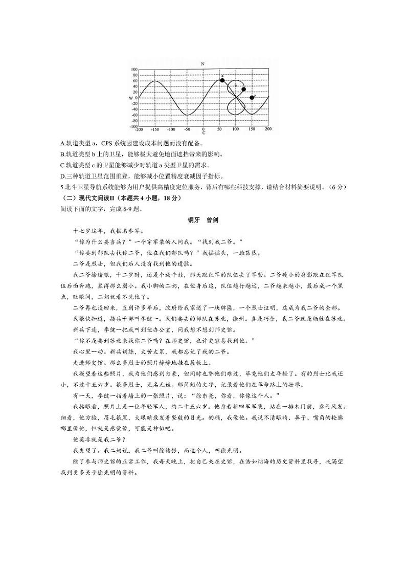 [语文]辽宁省沈阳市重点学校2025届高三上学期10月月考试卷(有答案)03