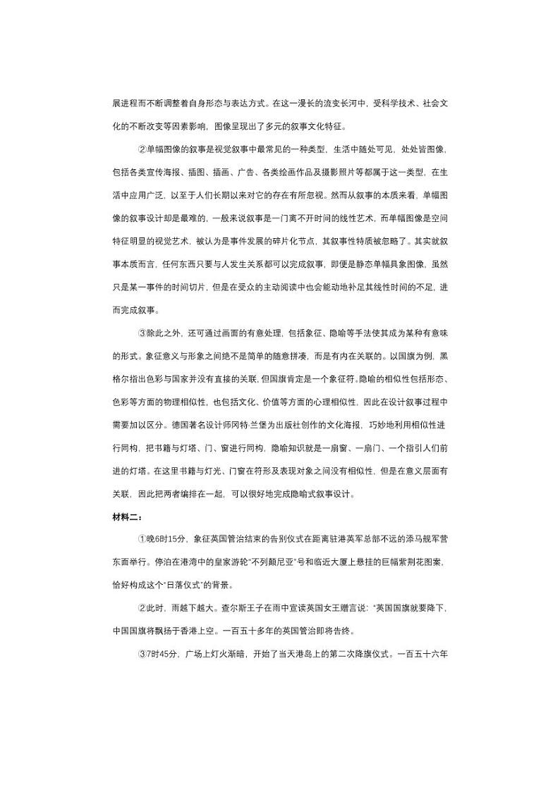 [语文]上海市大同中学2024～2025学年高二上学期10月月考试题(有答案)03