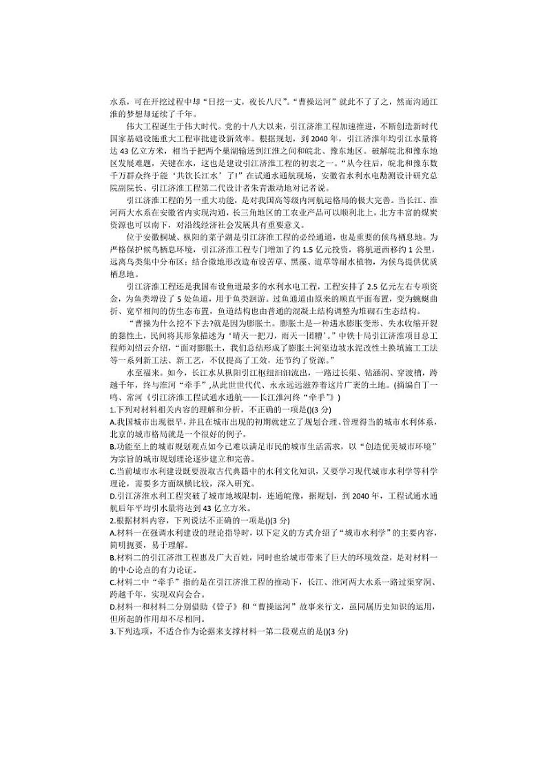 [语文]甘肃省兰州市第一中学2024～2025学年高二上学期10月月考试题(有答案)02
