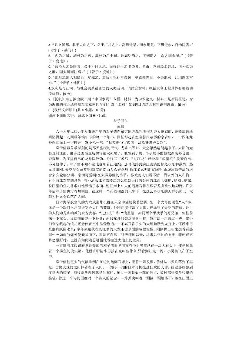 [语文]甘肃省兰州市第一中学2024～2025学年高二上学期10月月考试题(有答案)03