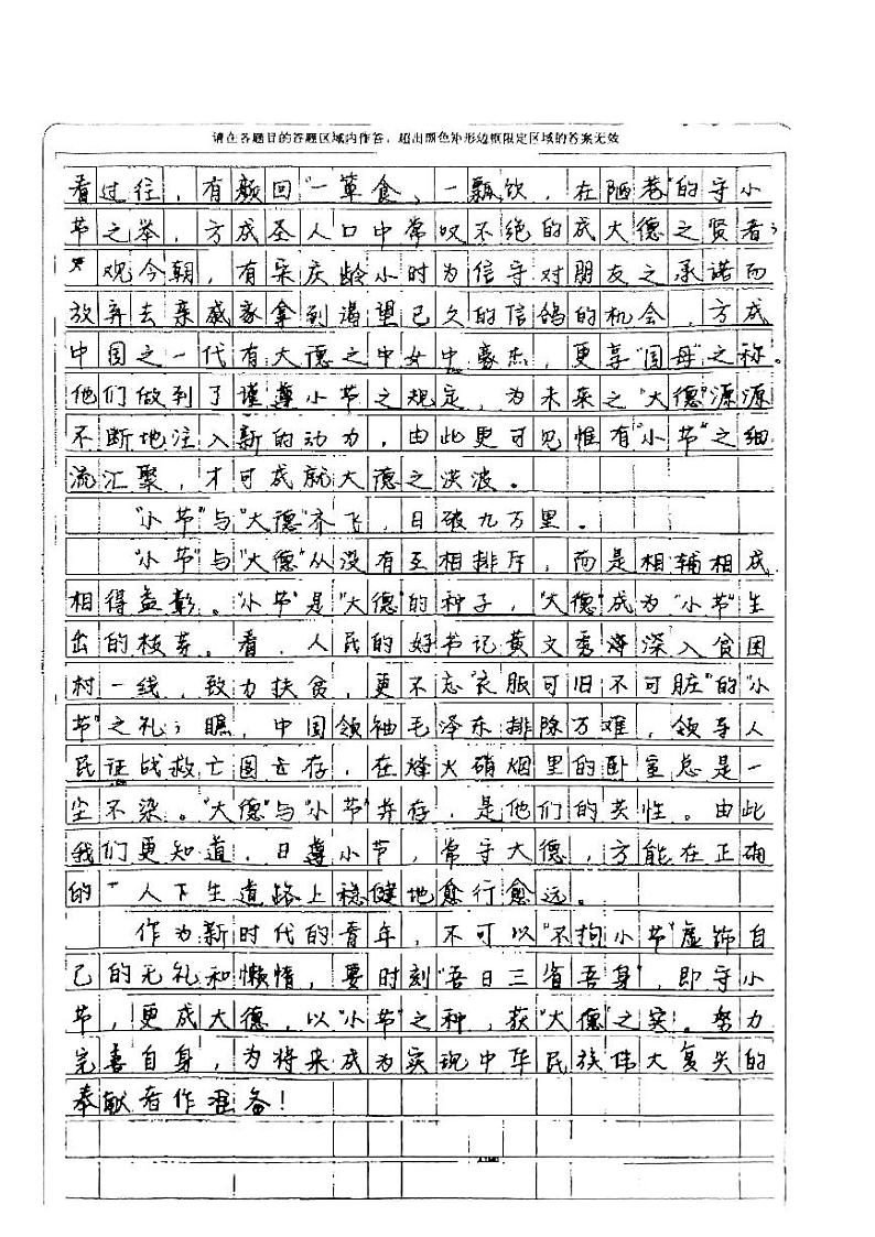 语文优秀范文第2页