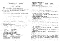 福建省厦门第一中学2024-2025学年高二上学期10月月考语文试题