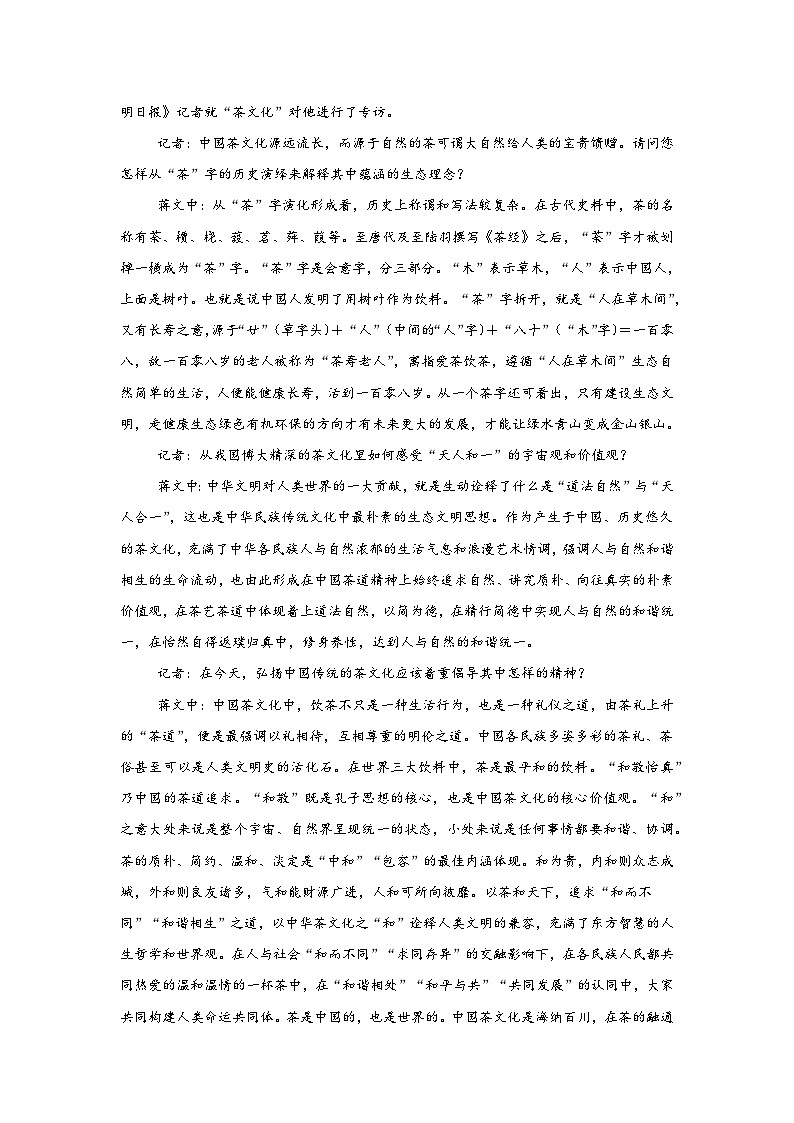 河北省衡水市第二中学2024-2025学年高三上学期六调语文试题第2页