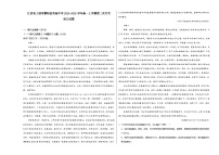 江西省上饶市鄱阳县实验中学2024-2025学年高一上学期第二次月考语文试题