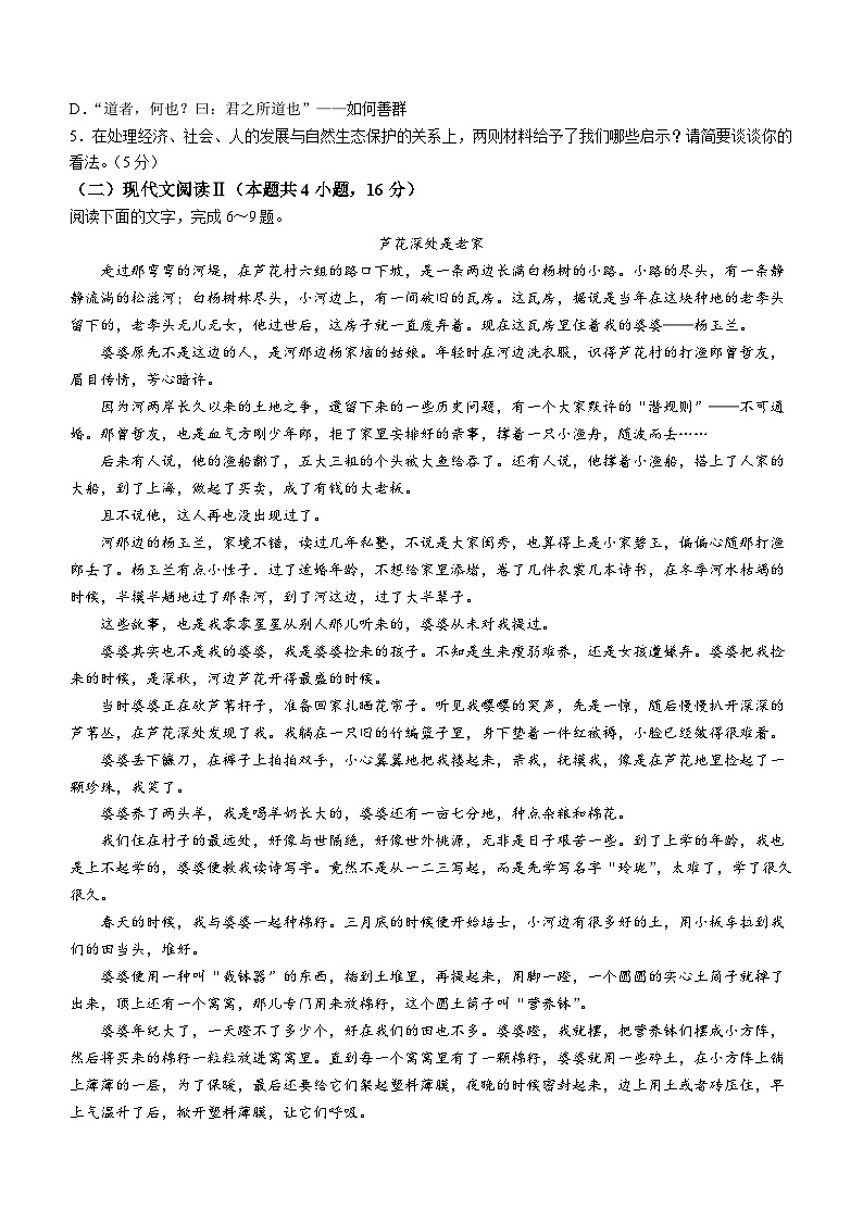 辽宁省沈阳市翔宇中学2024-2025学年高三上学期10月月考语文试题(无答案)03