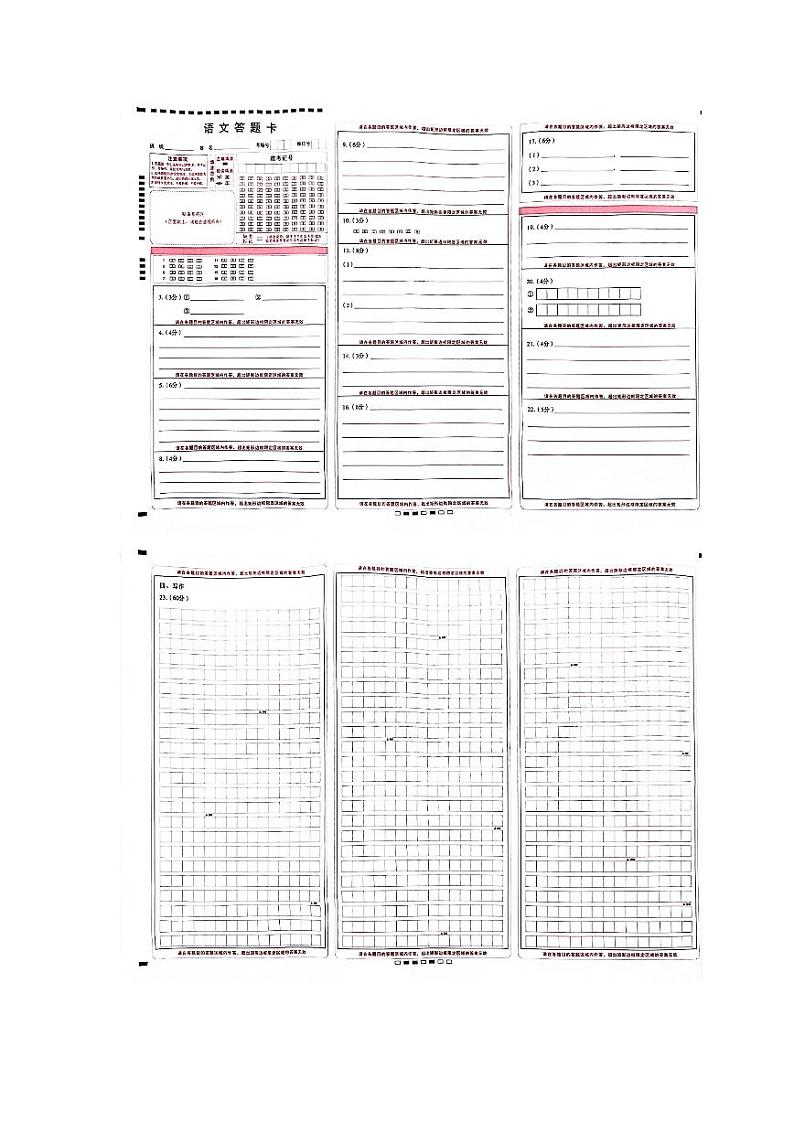 重庆市巴蜀中学2024-2025学年高三上学期10月月考语文试题（PDF版附解析）第3页