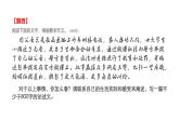 01 作文深刻段落原因、背景、价值的维度（精讲课件）-2025年高考语文议论文写作指导课件