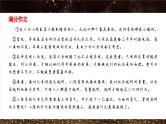 01 作文深刻段落原因、背景、价值的维度（精讲课件）-2025年高考语文议论文写作指导课件