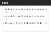01 作文深刻段落原因、背景、价值的维度（精讲课件）-2025年高考语文议论文写作指导课件