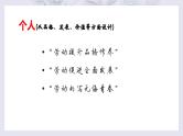 01 作文深刻段落原因、背景、价值的维度（精讲课件）-2025年高考语文议论文写作指导课件
