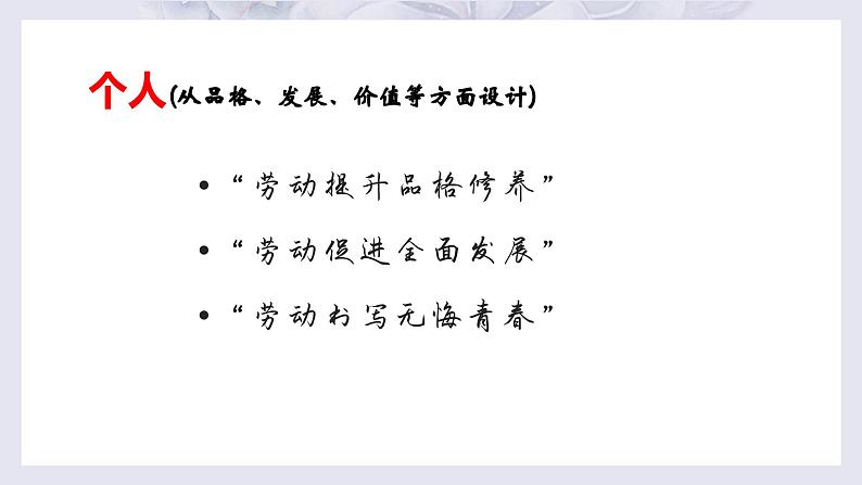 01 作文深刻段落原因、背景、价值的维度（精讲课件）-2025年高考语文议论文写作指导课件第5页