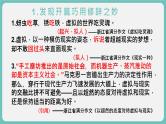 04 论述文的语言艺术：“巧用修辞”的牵引（精讲课件）-2025年高考语文议论文写作指导课件