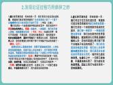 04 论述文的语言艺术：“巧用修辞”的牵引（精讲课件）-2025年高考语文议论文写作指导课件