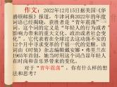 11 主体段生成技术：原点四维法（精讲课件）-2025年高考语文议论文写作指导课件