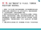 13 主体段例证技术：回扣关键词（精讲课件）-2025年高考语文议论文写作指导课件