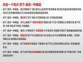 14 主体段落之牵引思维（精讲课件）-2025年高考语文议论文写作指导课件