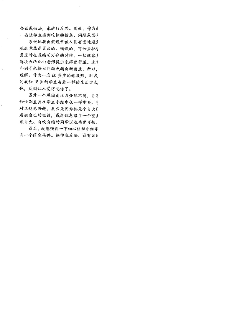 华中师范大学第一附属中学2024-2025学年高三上学期十月月度检测语文试卷第2页