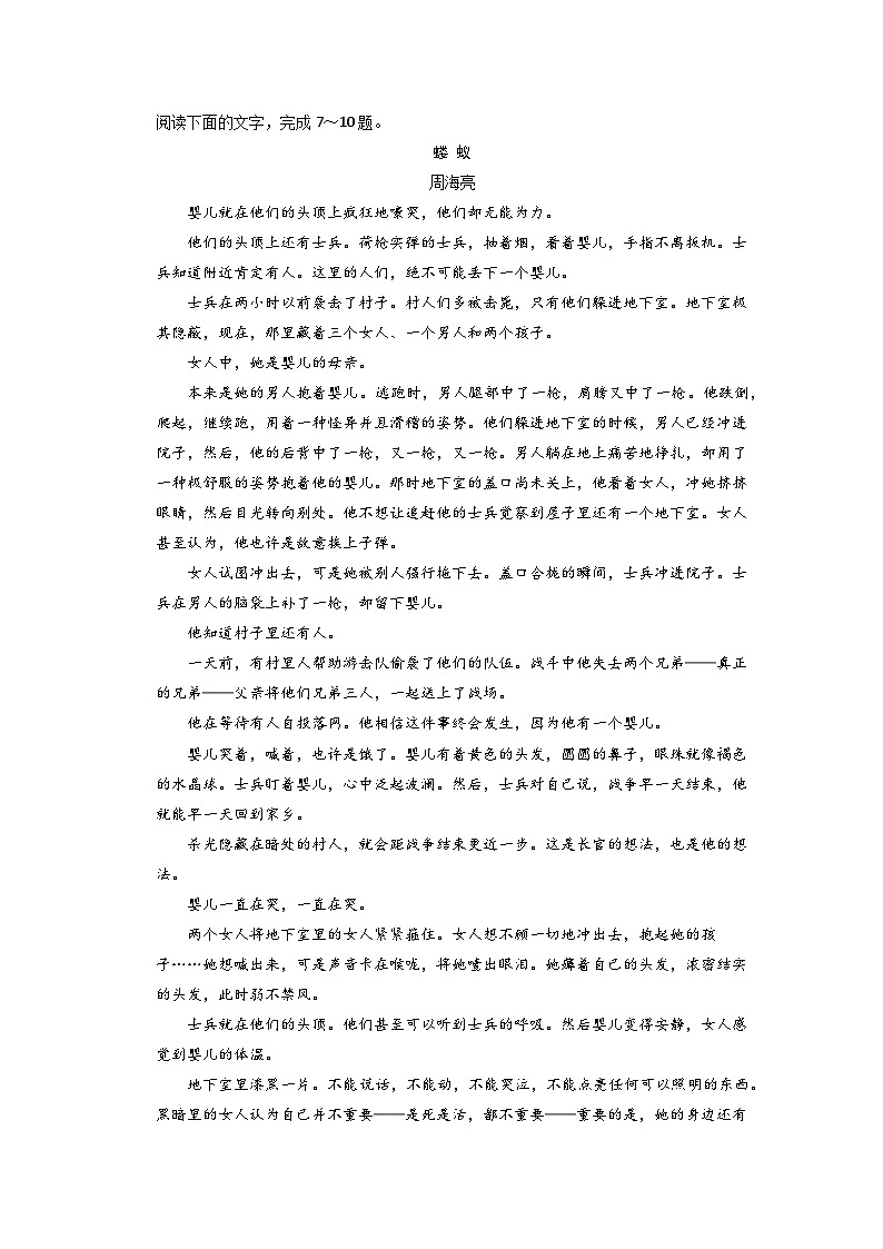 北京市东城区北京景山学校2024-2025学年高一上学期第一次月考语文试题02