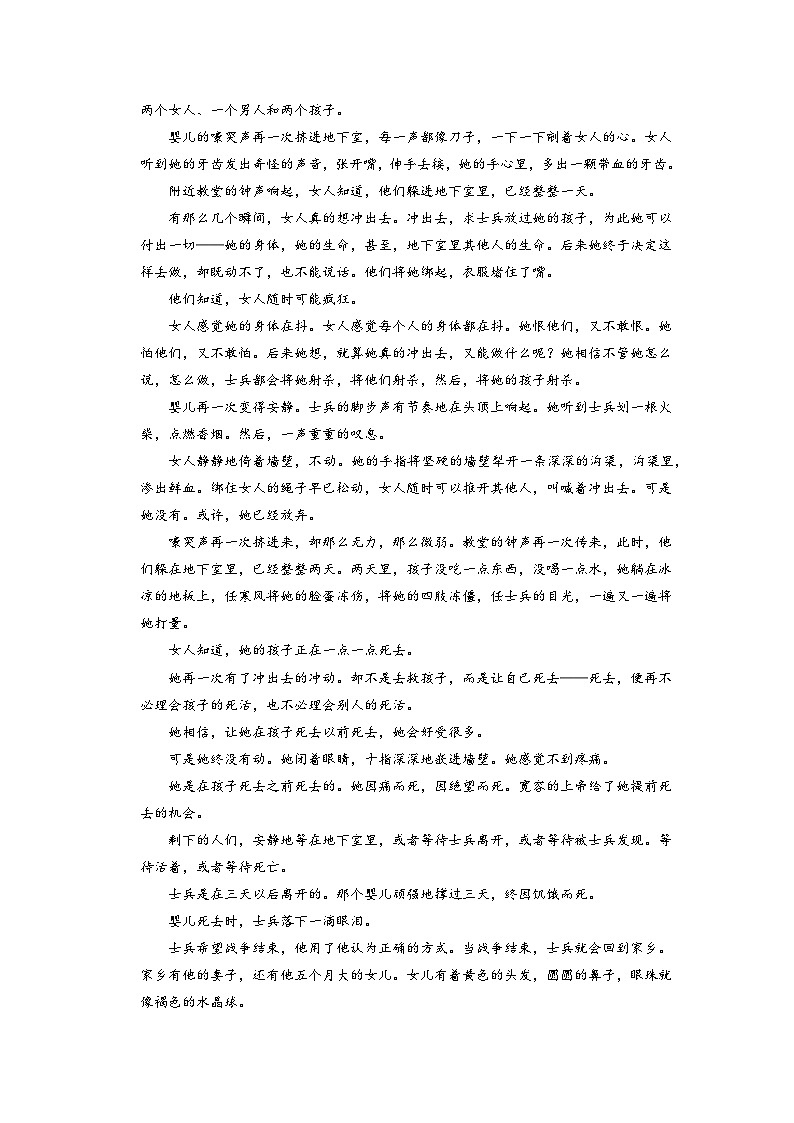 北京市东城区北京景山学校2024-2025学年高一上学期第一次月考语文试题03