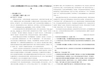 江西省上饶市鄱阳县博文中学2024-2025学年高三上学期10月考试语文试卷