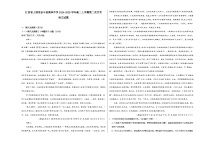 江西省上饶市余干县英华中学2024-2025学年高二上学期第二次月考语文试题