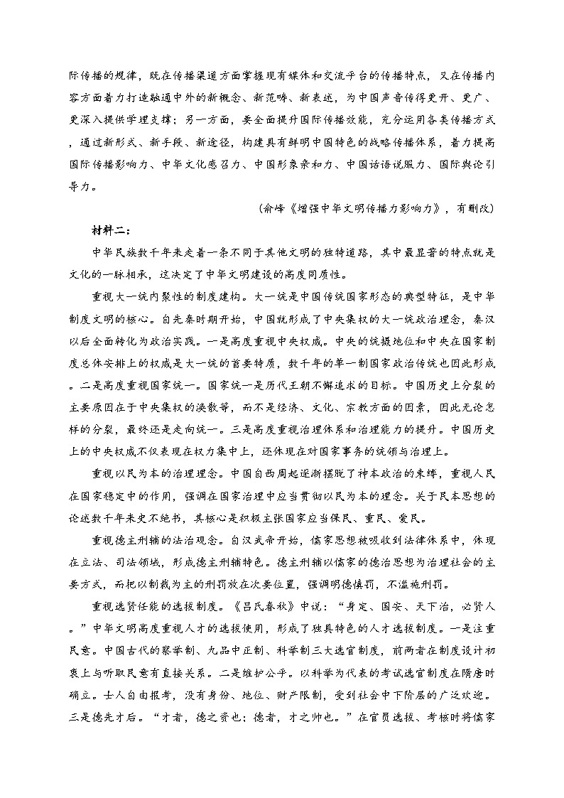 嫩江市高级中学2024-2025学年高一上学期10月月考复盘卷语文试卷(含答案)第2页