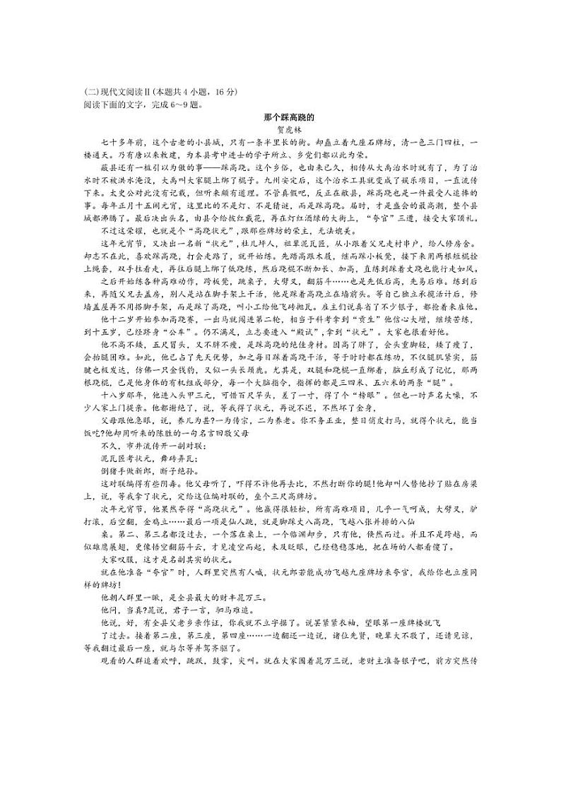 [语文]2025届陕西省高三上学期10月阶段性联考试题(有答案)第3页