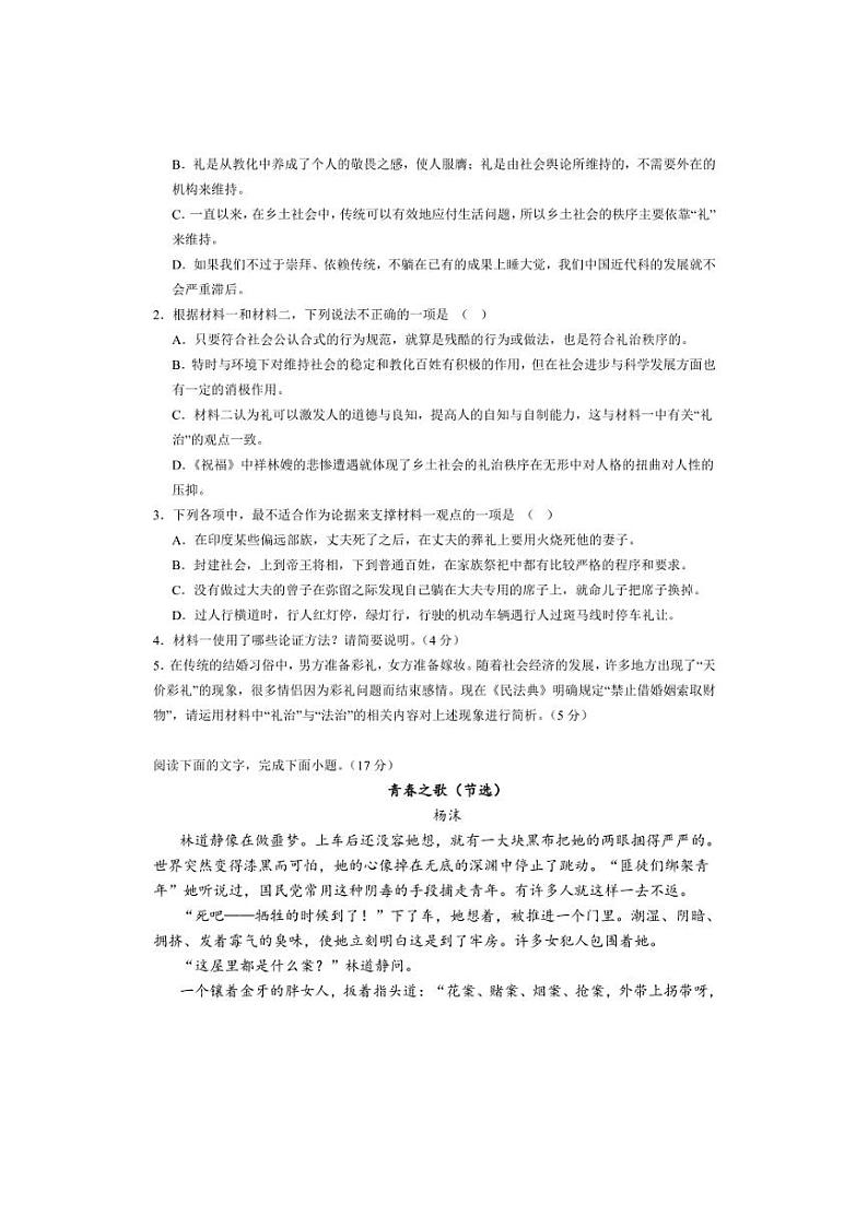 [语文]广东省江门市台山市第一中学2024～2025学年高一上学期10月月考试题(有解析)03