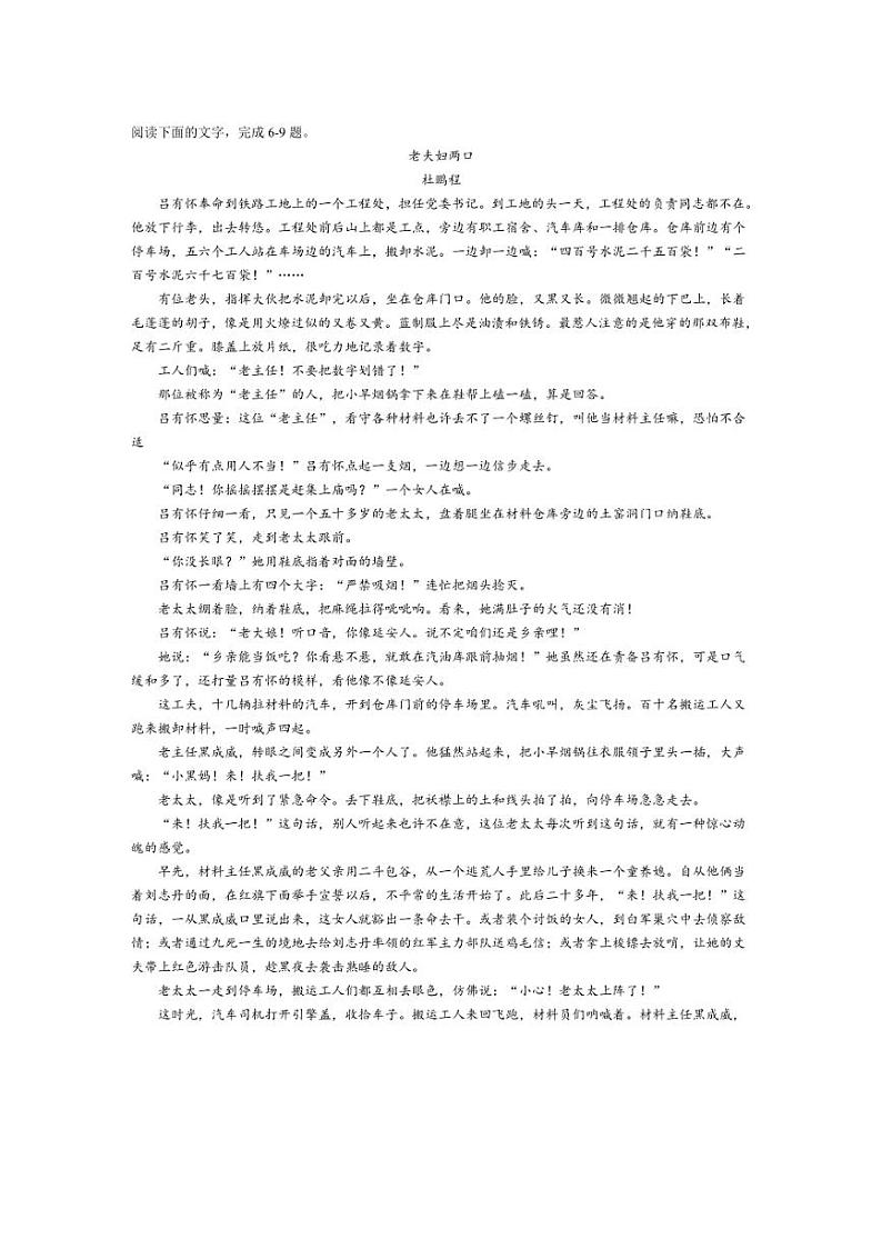 [语文]广西柳州市高中2024～2025学年高一上学期10月月考试题(有答案)03