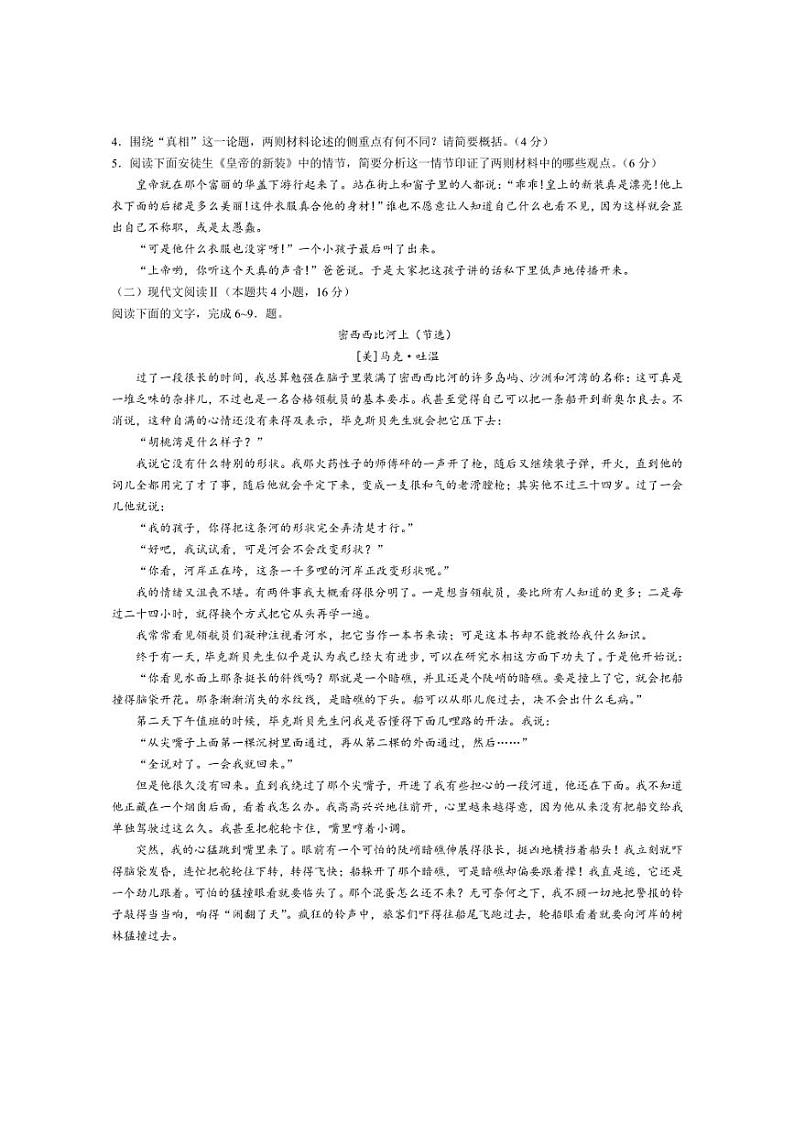 [语文]辽宁省大连市第八中学2024～2025学年高二上学期10月阶段测试试题(有答案)03