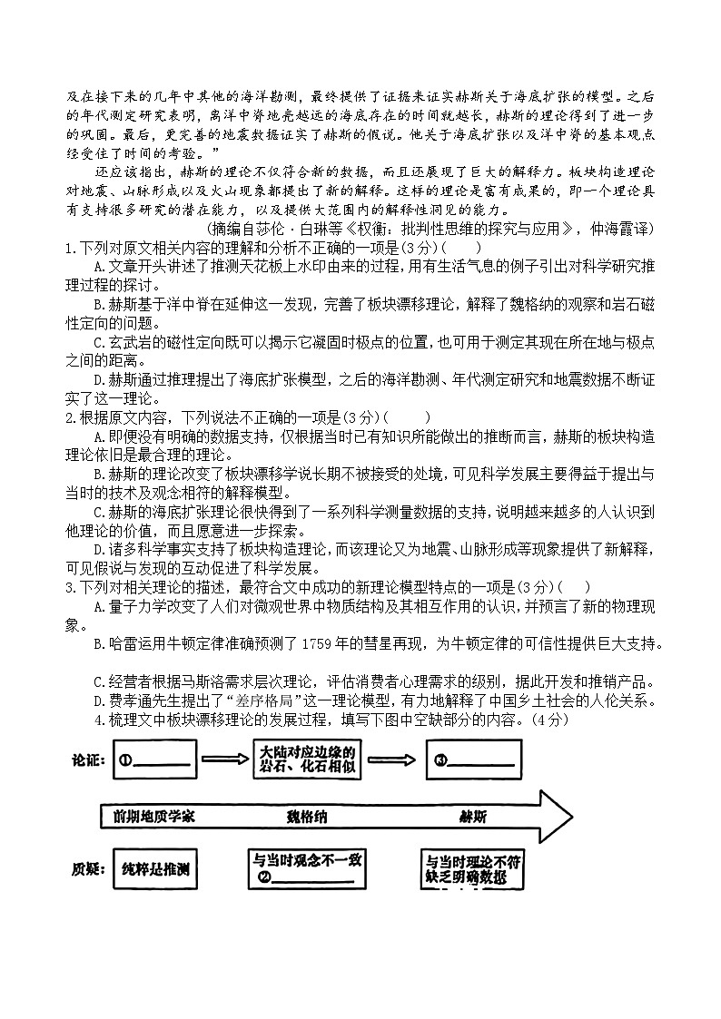 福建省泉州市永春县第二中学2024-2025学年高三上学期10月月考语文试题02