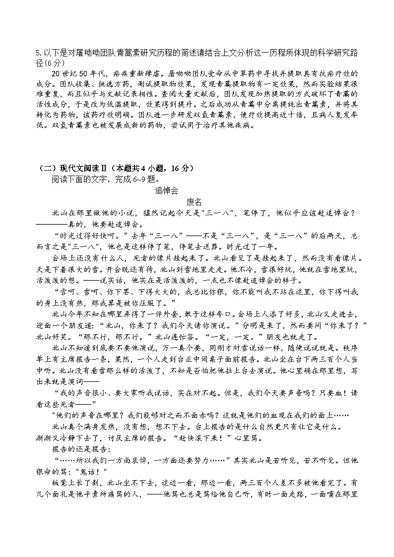 福建省泉州市永春县第二中学2024-2025学年高三上学期10月月考语文试题03