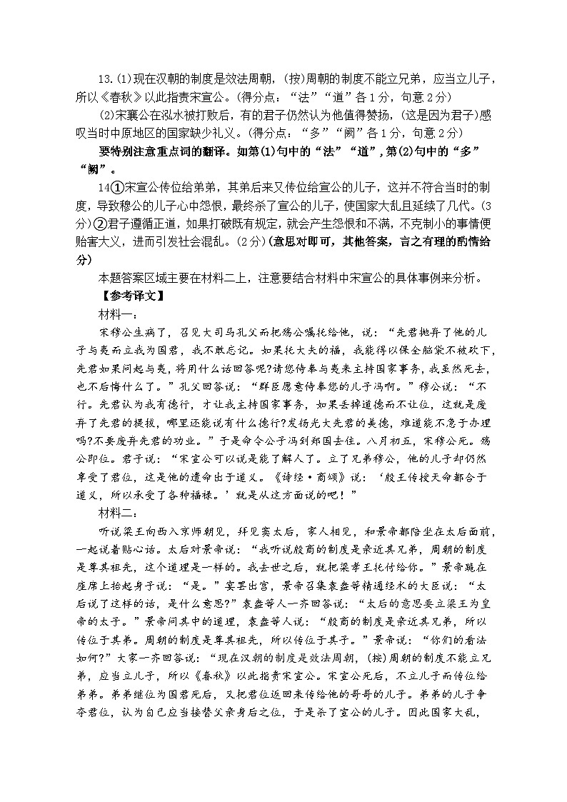 福建省泉州市永春县第二中学2024-2025学年高三上学期10月月考语文试题02