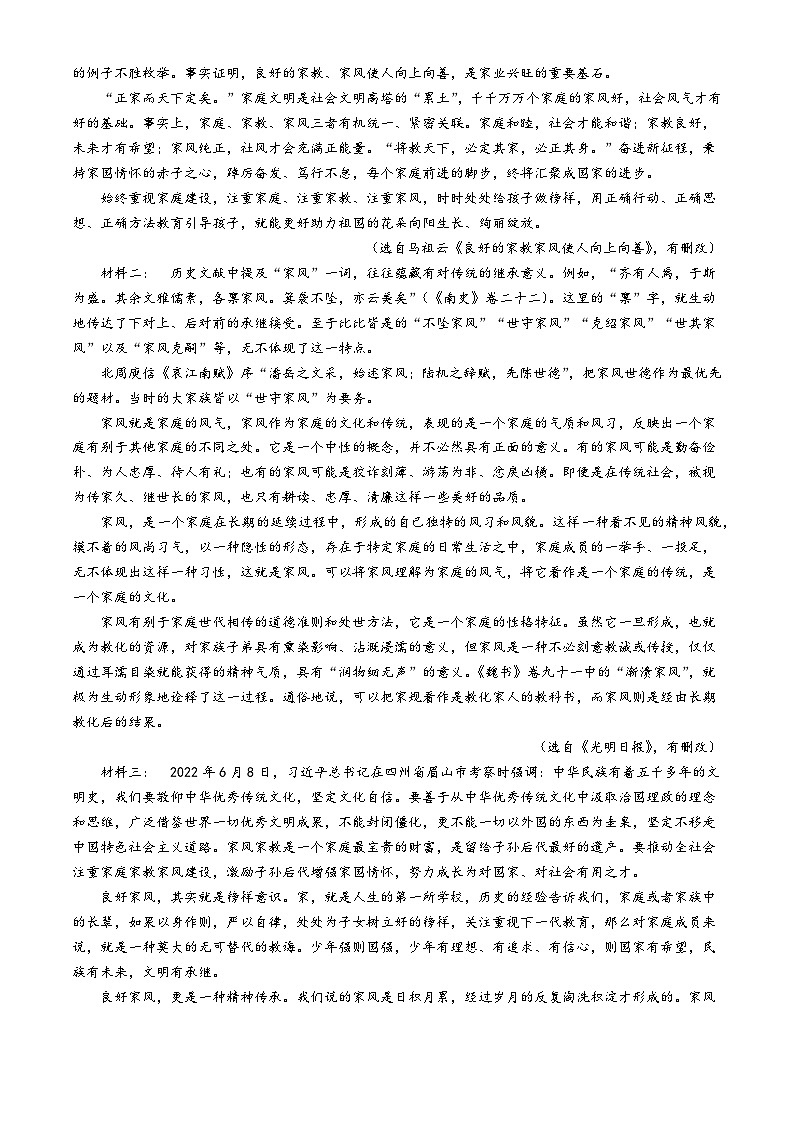 天津市实验中学2024-205学年高三上学期第二次月考语文试卷第2页