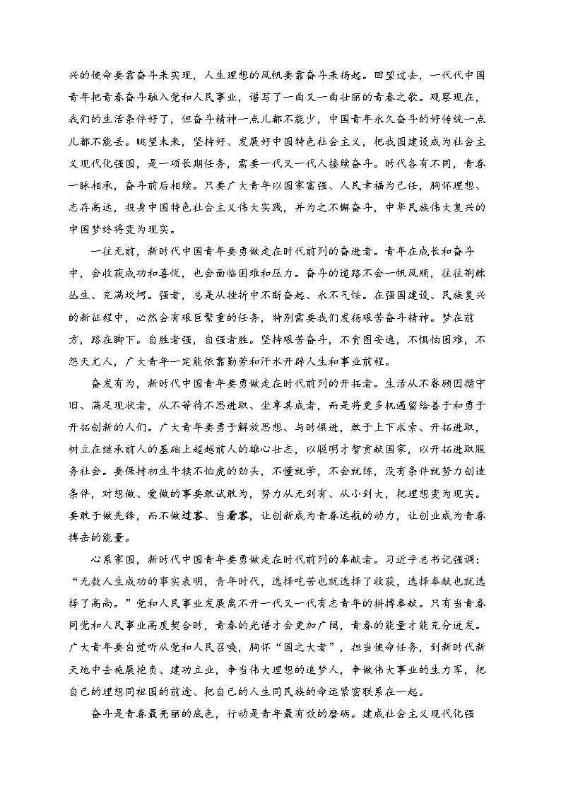 山东省泰安市肥城海亮外国语学校2024-2025学年高一语文上学期期中模拟测试卷第2页