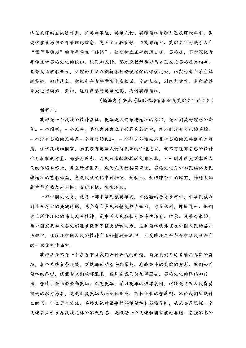 山东省泰安市肥城海亮外国语学校2024-2025学年高二语文上学期期中模拟测试卷第2页
